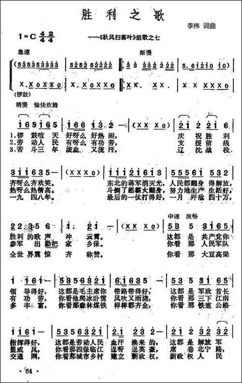 五音六律七人乐谱