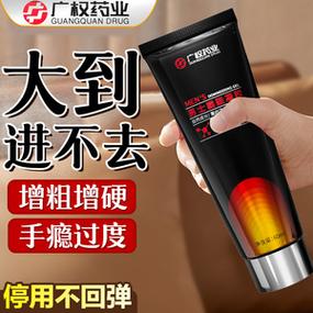 男性延时膏有啥好的推荐截图2