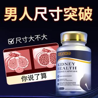 男性延时膏有啥好的推荐截图3