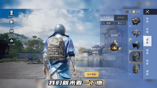 和平精英怎么显示头盔