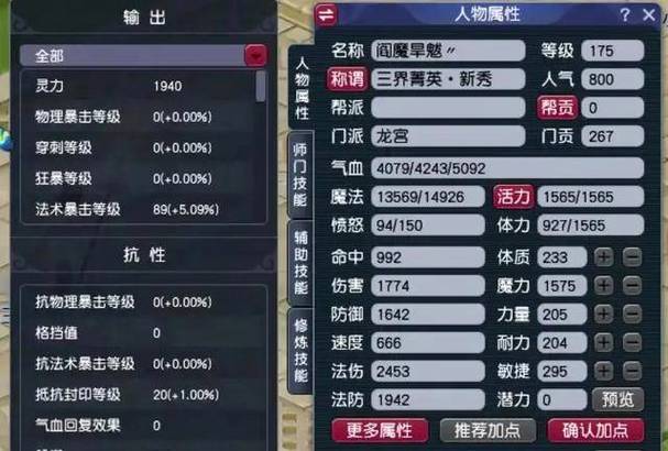 梦幻西游怎么升175