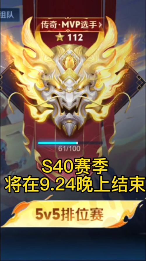 王者排位关闭时间截图3