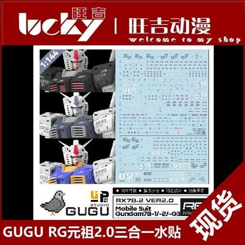 RG元祖2.0拼装说明书截图2