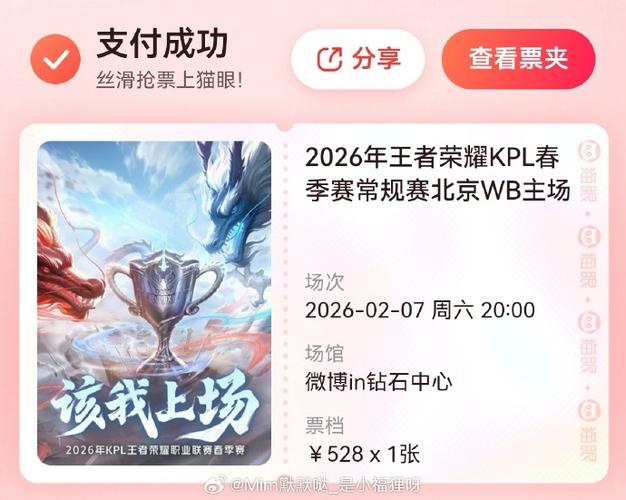王者战队什么时候定榜