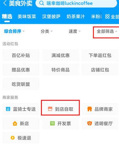 饿了么商家怎么提现步骤