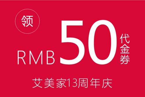 会员购 优惠券
