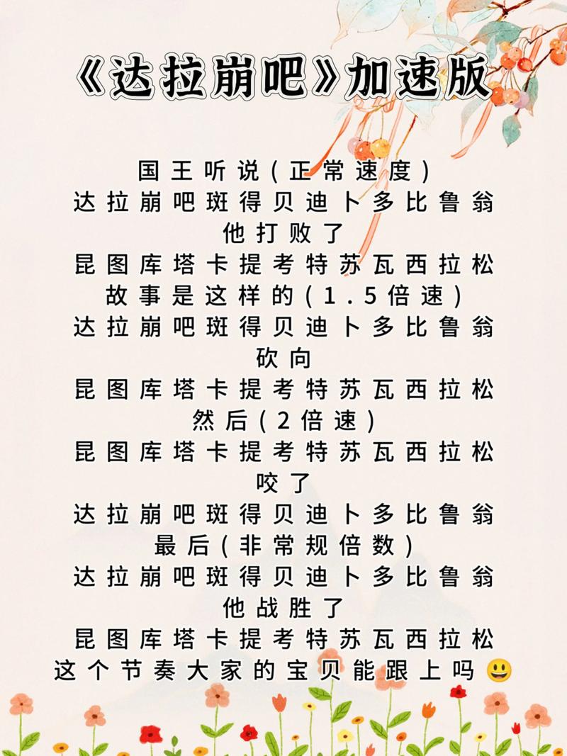达拉达拉达达拉达拉达是什么歌