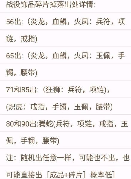 三国战纪怎么自己编辑角色设置方法截图3