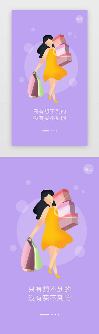 移动端闪屏广告