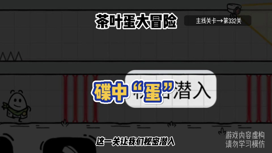 茶叶蛋332