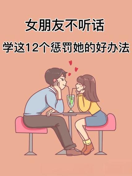 怎么让自己的老婆听话