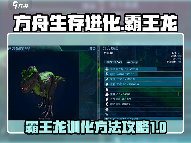 方舟生存进化手游地牢boss怎么驯服