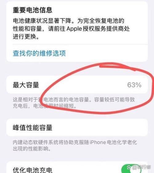 苹果电池什么条件下可以去免费换截图2
