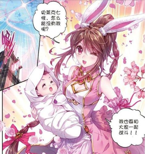 斗罗大陆小舞奇遇记漫画