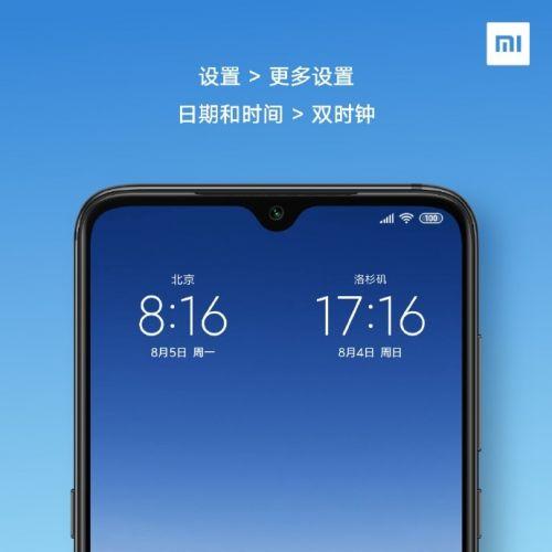 小米使用手机时间