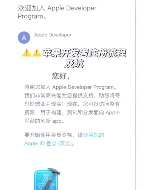 苹果id账号恢复流程图标