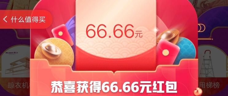 红包66.66元象征什么