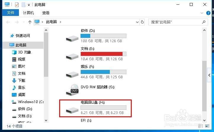 u盘怎么传输大于4G的文件
