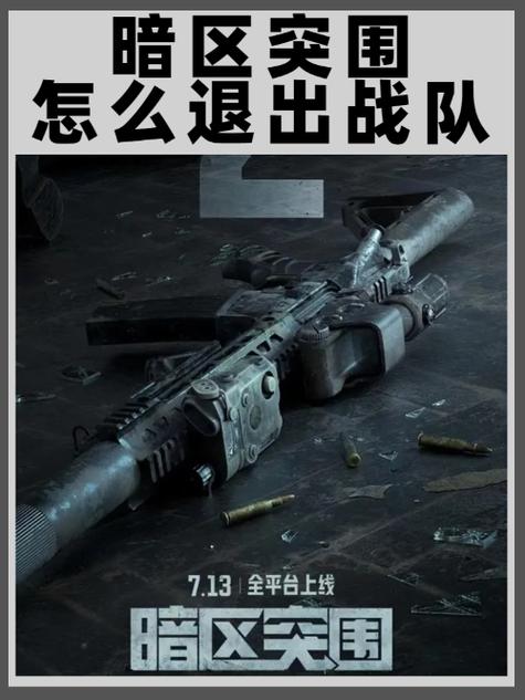 苹果怎么下暗区突围