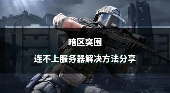 苹果怎么下暗区突围截图2