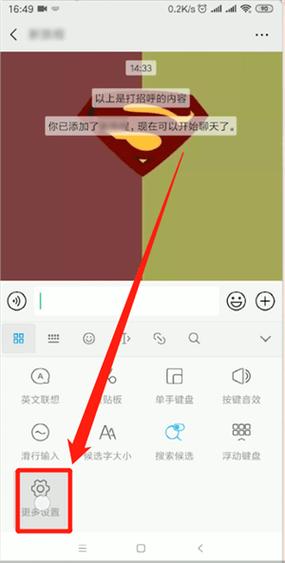 搜狗输入法表情包怎么关