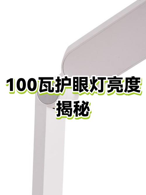 护眼灯几瓦的最好
