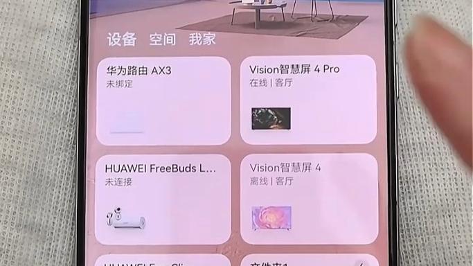 华为手机远程控制电视截图2