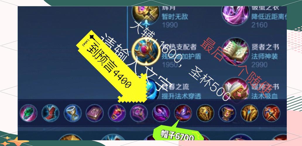 蔡文姬怎样出装回血又多又快