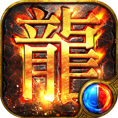 龙皇传说:单职业停了吗
