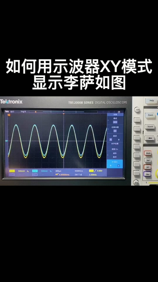 手机声音示波器app
