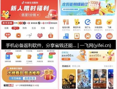 返利软件怎么赚钱