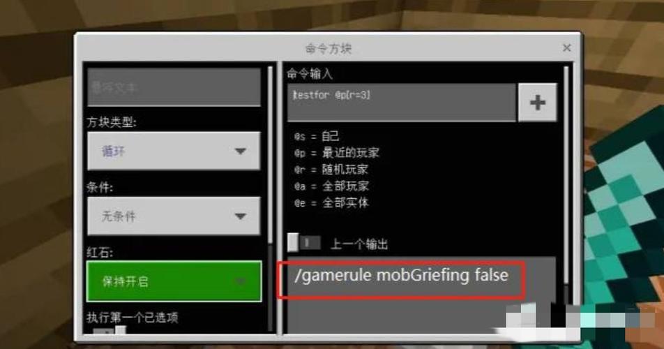 我的世界让指令提示消失