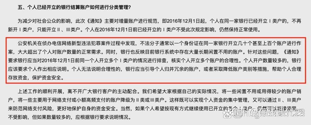 二类卡有什么限制截图2