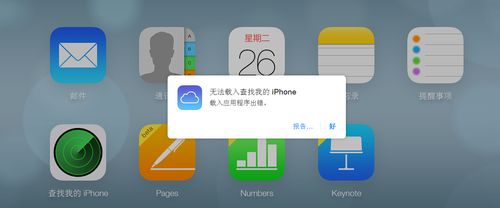 苹果不开定位可以吗截图2