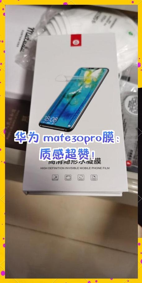 华为自带膜是什么膜