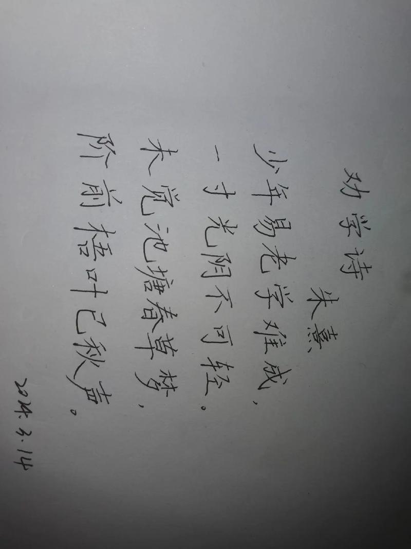 手写字使不上劲是怎么回事截图2
