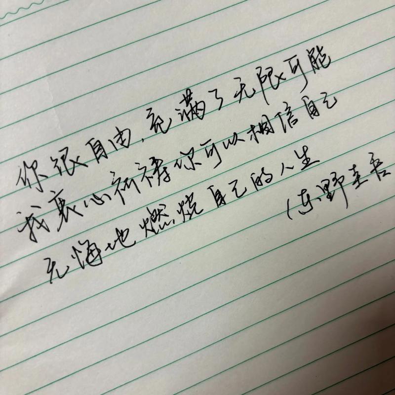 手写字使不上劲是怎么回事截图3