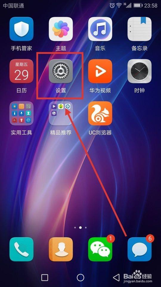 荣耀8桌面有个圆按钮怎么办