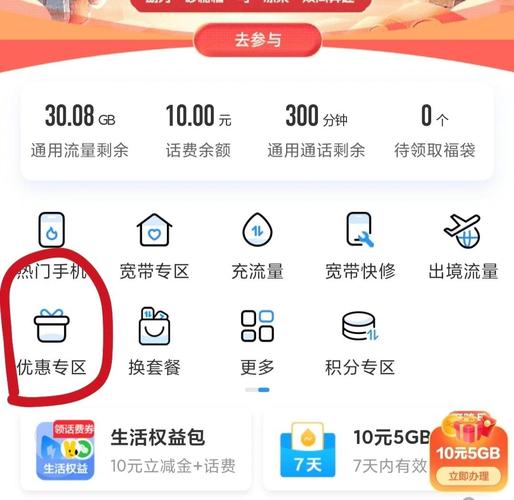 移动活动送话费