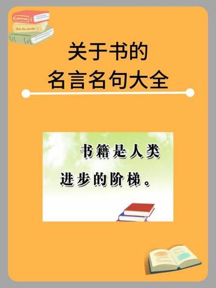 尚书的名言名句是什么