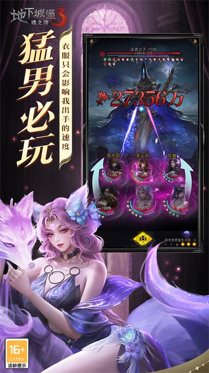 地下城堡3到底有没有内购版