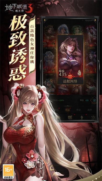 地下城堡3到底有没有内购版截图3