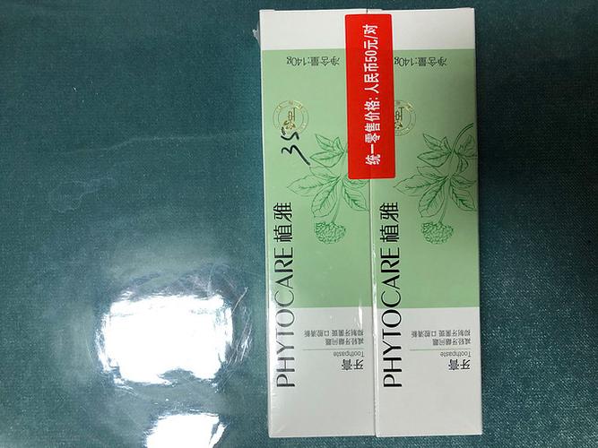 世界之母牙膏无限极