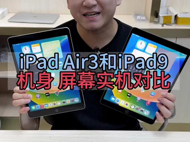 ipad9对比air3