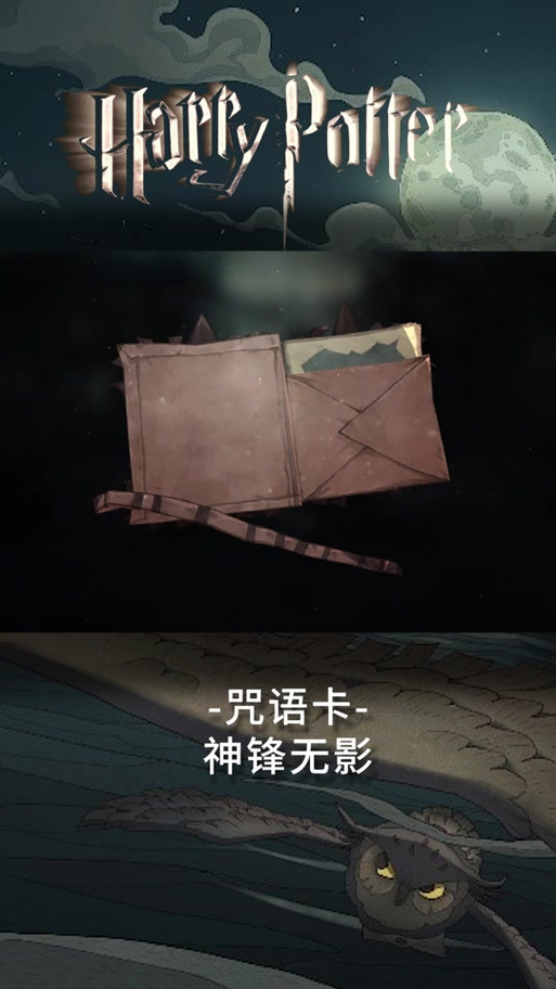 神锋无影咒是黑魔法吗