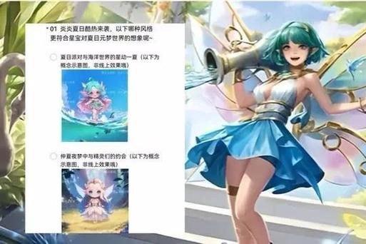 王者荣耀梦世界第二章