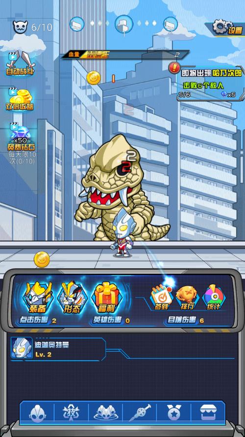 超激斗银河战士奥特曼内购破解版