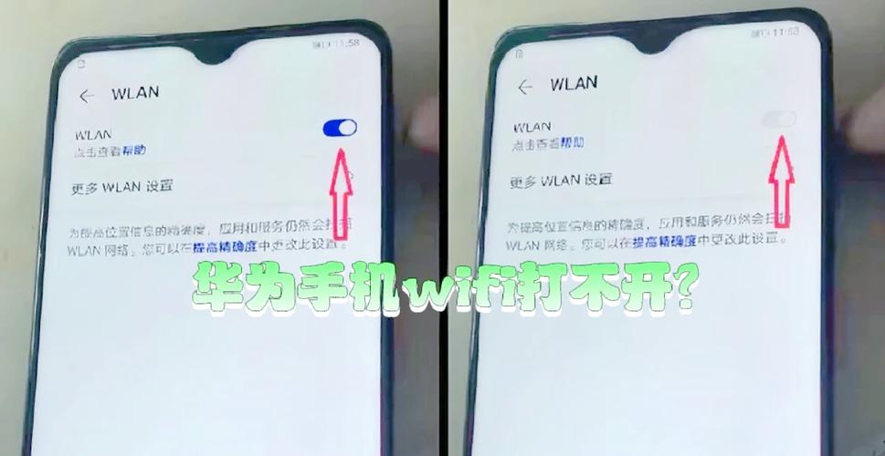 手机WiFi自动关闭