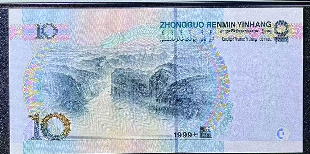 人民币最新版本
