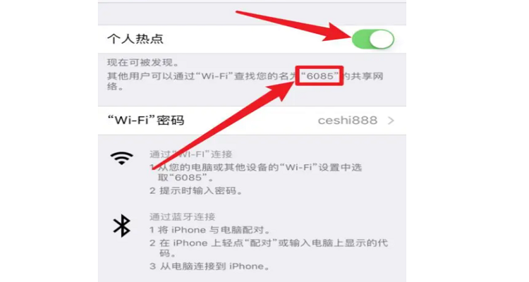 iphone个人热点无法连接到这个网络截图2
